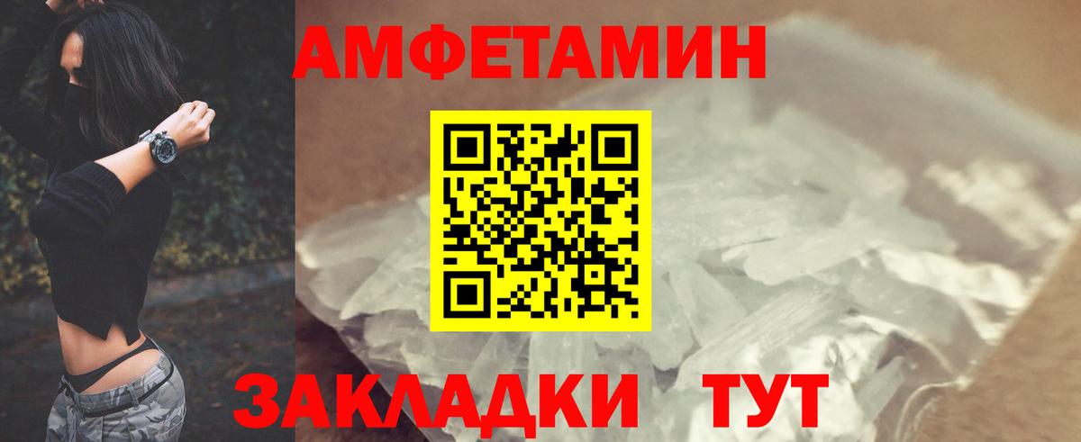 Amphetamine 97% Губкин