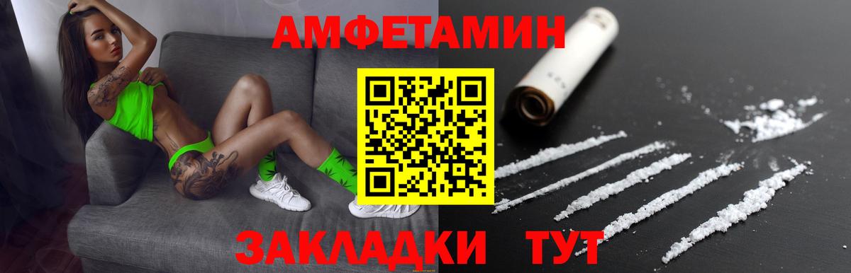 АМФЕТАМИН  АМФ VHQ  Amphetamine  Губкин  Вход с VPN 