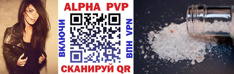 Alfa_PVP Crystall  закладки  Губкин 
