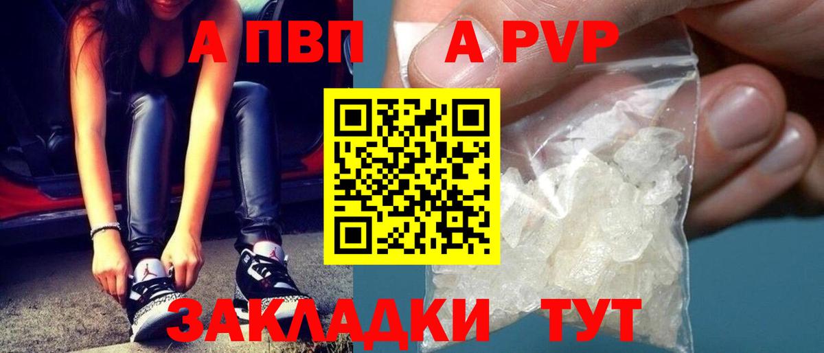 Губкин  Альфа ПВП кристаллы  Вход с VPN  даркнет сайт  Alfa_PVP Соль  A-PVP VHQ 