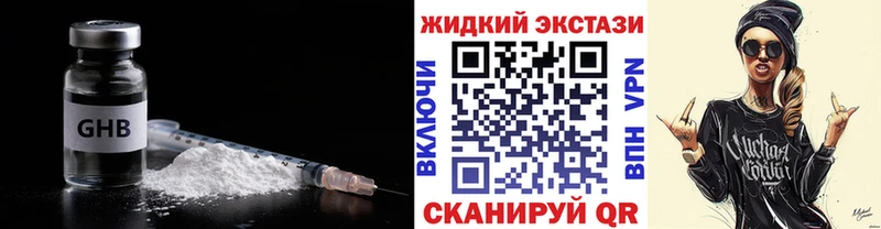 где продают наркотики  Губкин  БУТИРАТ жидкий экстази 