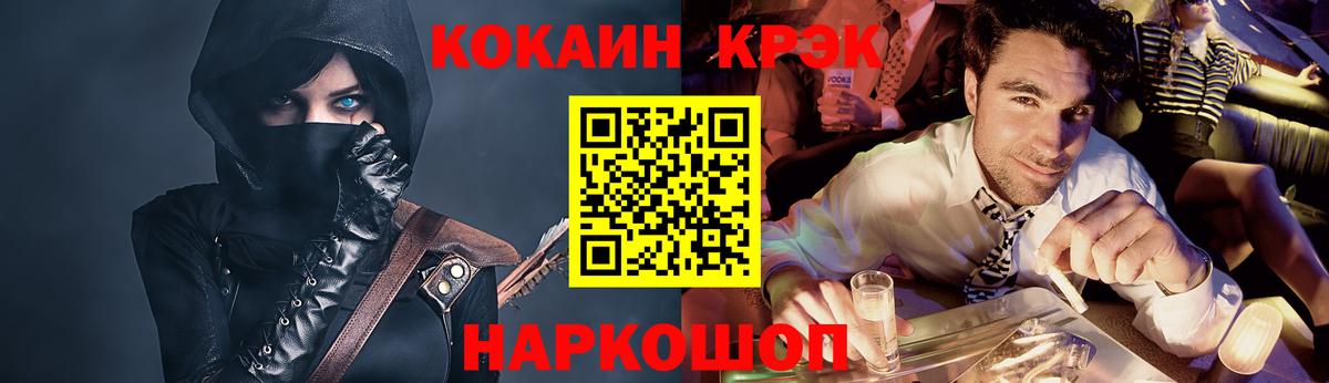 Cocaine 98% Губкин