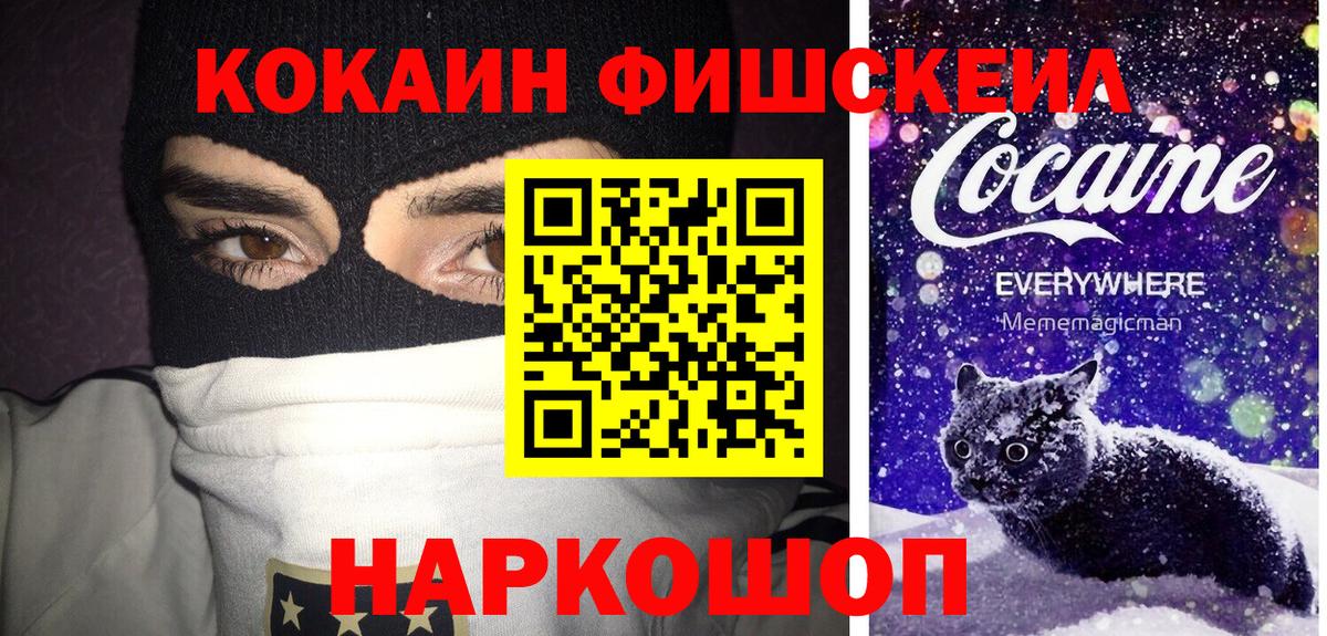 COCAIN  КОКАИН 97%  Вход с VPN  Губкин  COCAIN Боливия 