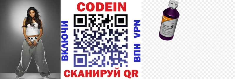 Кодеиновый сироп Lean напиток Lean (лин) Губкин