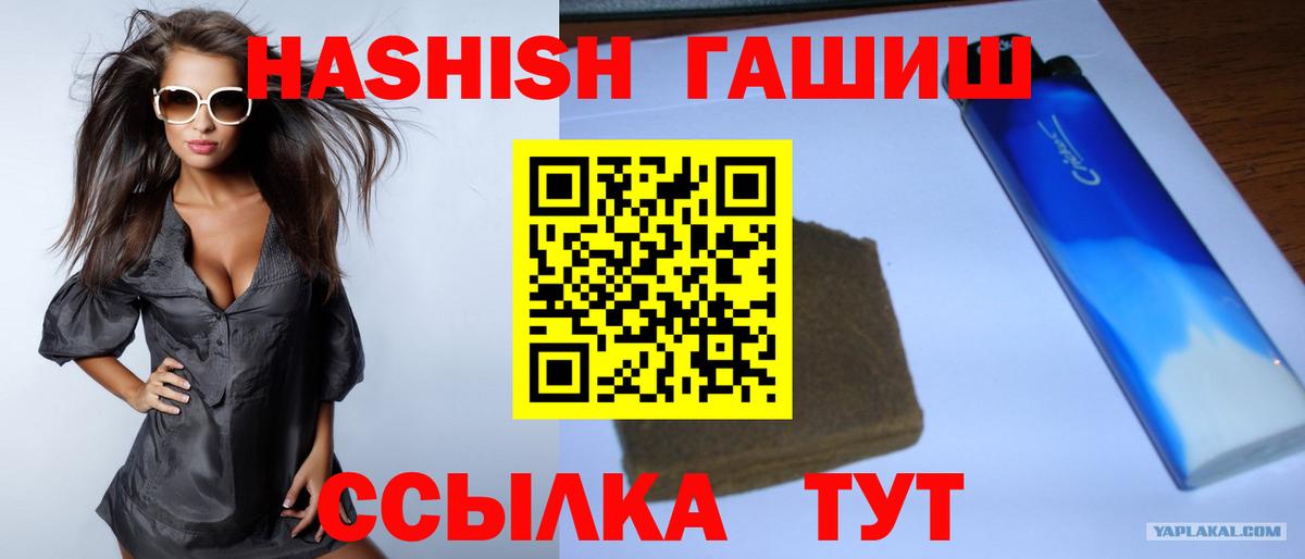 купить закладку  ГАШ Cannabis  Вход с VPN  Губкин 