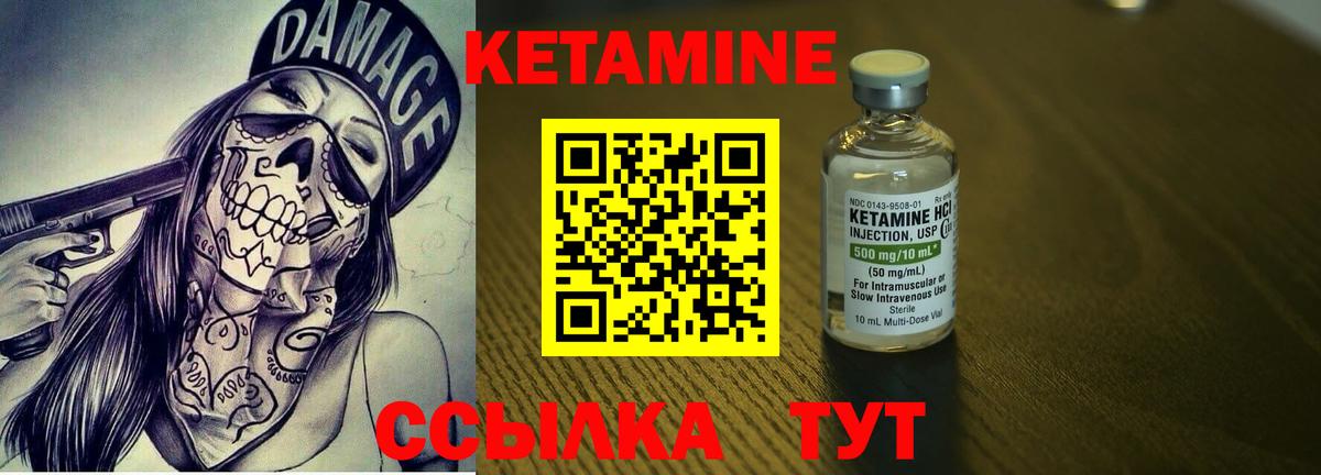 Кетамин ketamine  Губкин 