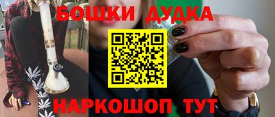 молекула духа Бийск