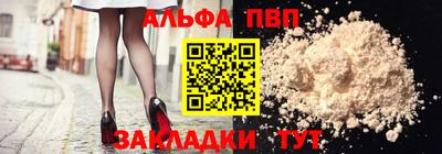 молекула духа Бийск