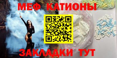 мяу мяу кристалл Бугуруслан