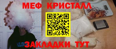 меф VHQ Беслан