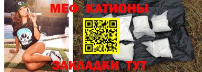 мефедрон мука Беслан