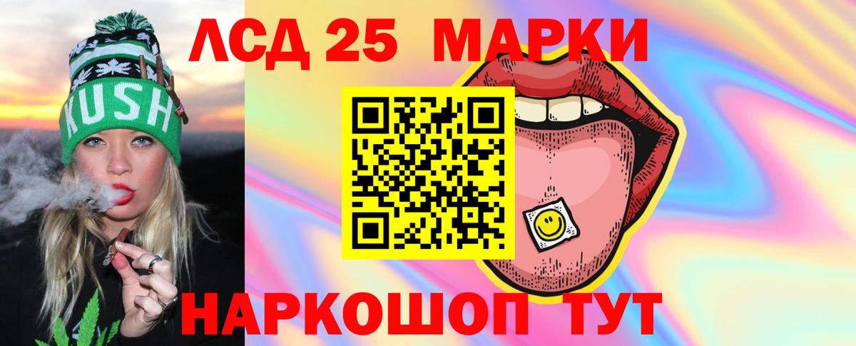 LSD-25 экстази ecstasy  ЛСД экстази  Губкин  Вход с VPN  ЛСД экстази ecstasy 