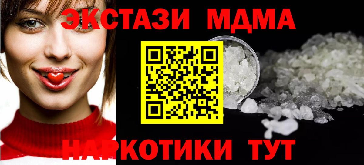 МДМА  Губкин  МДМА молли  MDMA кристаллы 