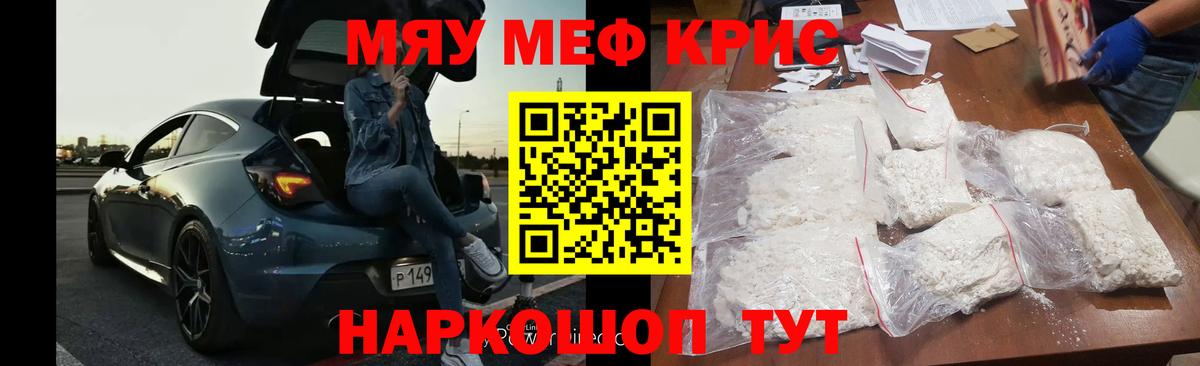 Мефедрон мука Губкин