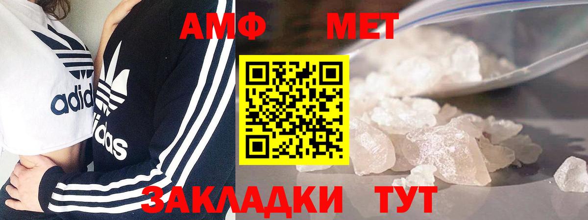 МЕТАМФЕТАМИН винт Губкин