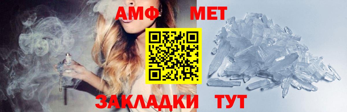 Первитин мет  Вход с VPN  Губкин 