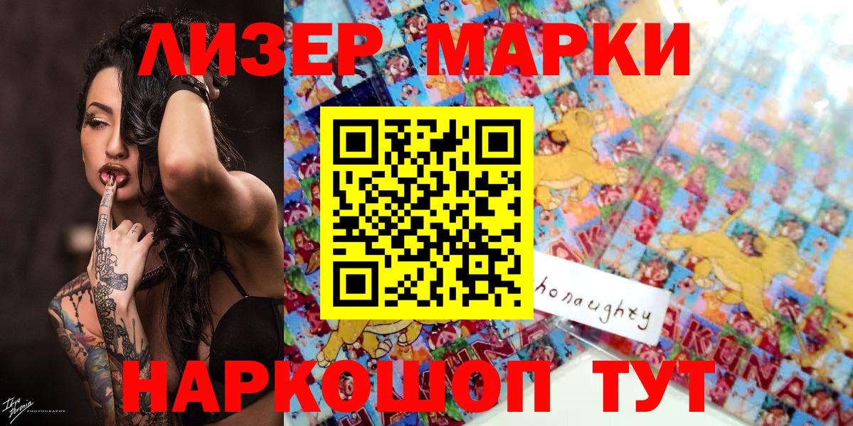 Наркотические марки 1,8мг Губкин