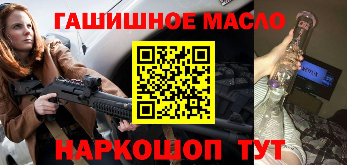 ТГК гашишное масло Губкин
