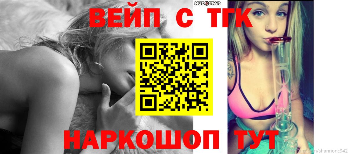 Губкин  цены   Вход с VPN  Дистиллят ТГК Wax 