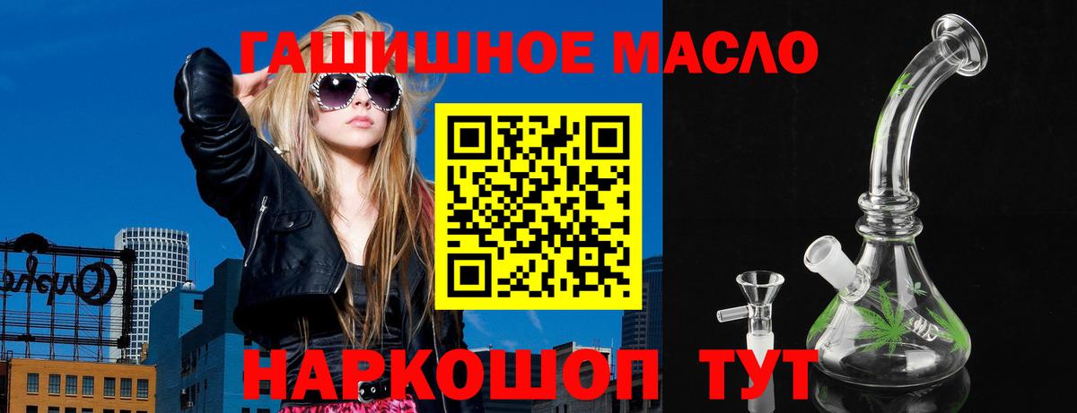 ТГК THC oil  Дистиллят ТГК жижа  Губкин 