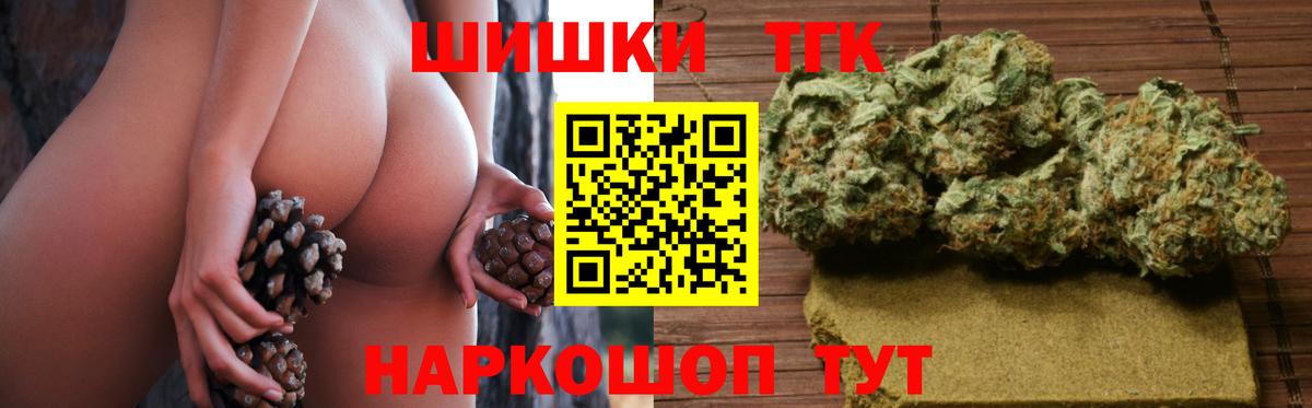 Канабис THC 21%  Вход с VPN  Конопля Ganja  Губкин 